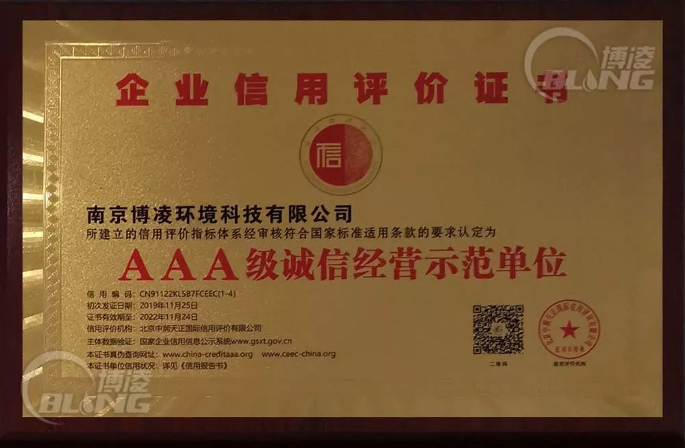 AAA级诚信经营示范单位