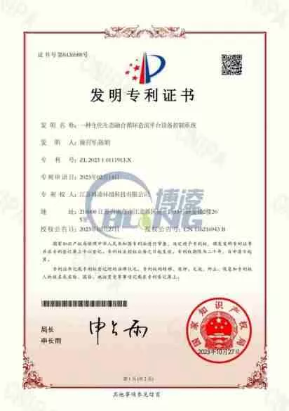 一种生化生态融合循环造流平台设备控制系统