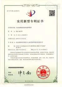 污水处理装置的缺氧搅拌装置
