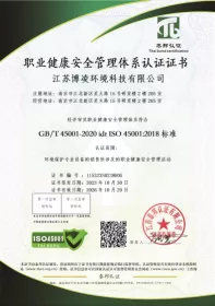职业健康安全管理体系认证证书OHSMS-中文