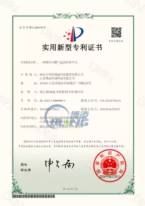 一种循环式曝气造流环形平台